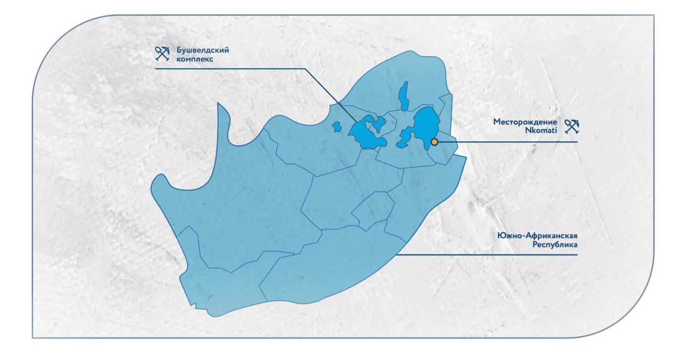 Месторождение Nkomati